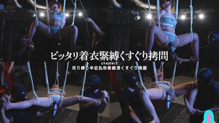 Shangrila Feti Studio Tokyo - Shibari Rope Bondage Over Tight-Fitting Clothes and Tickle Torment 2 With Nonoka Akari! Chapter3