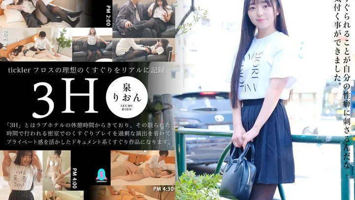 Shangrila Feti Studio Tokyo - 3H Rion Izumi x Dental Floss Master version
